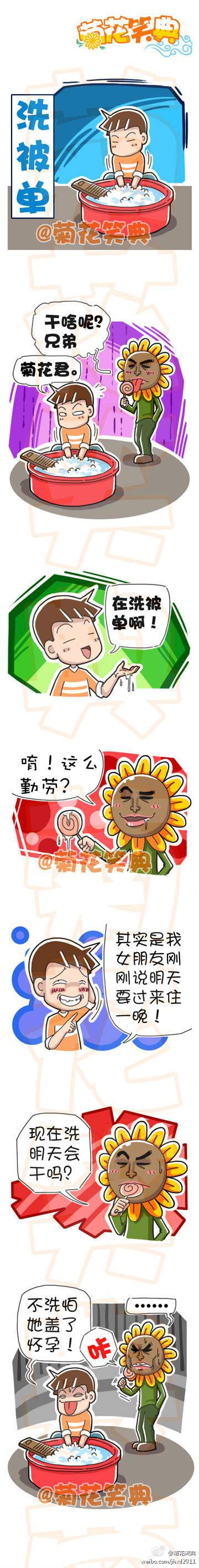 邪恶漫画第219弹：隔音帐篷的好处