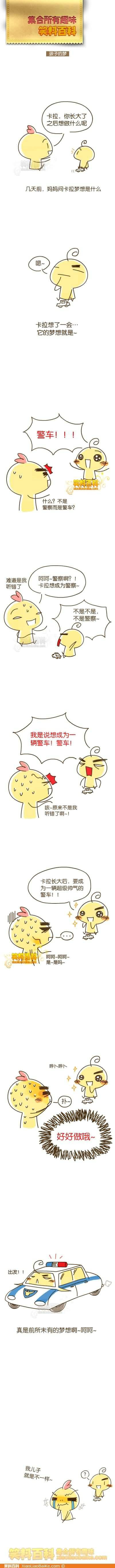 邪恶漫画爆笑囧图第289刊：担心的样子