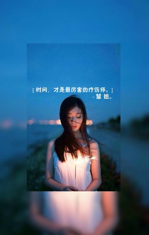 给不了我未来 就不要碰我