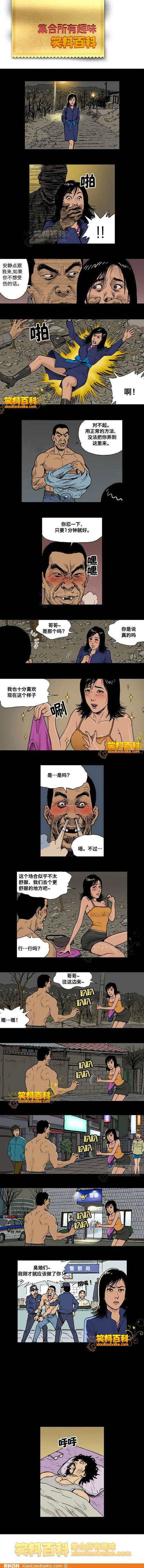 邪恶漫画第22弹：李雷和韩梅梅为什么没有在一起