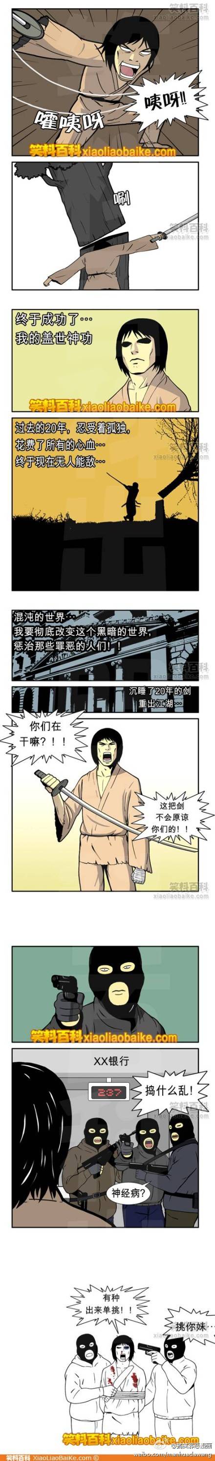 重口味邪恶漫画第18弹：老湿来家访了