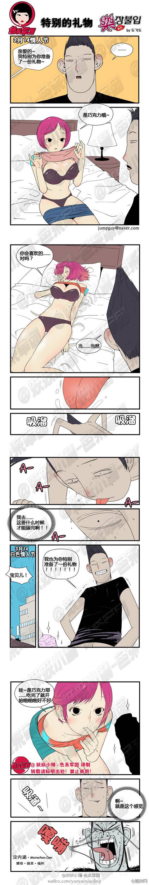 邪恶漫画爆笑囧图第99刊：经验很重要