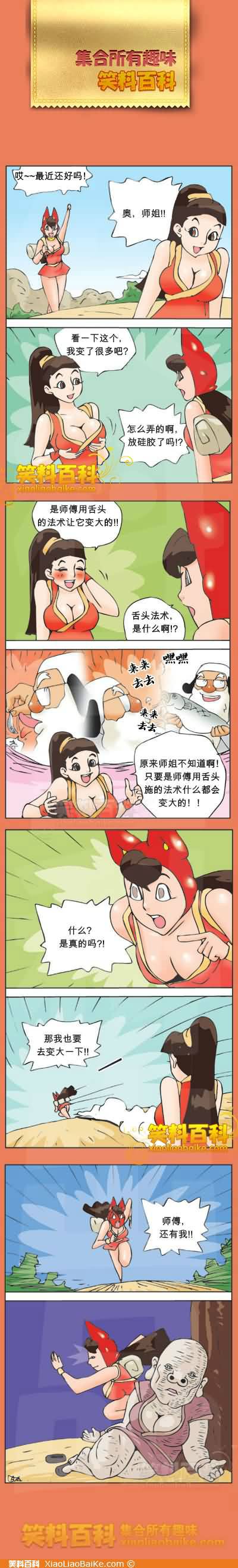 邪恶漫画爆笑囧图第354刊：追跑