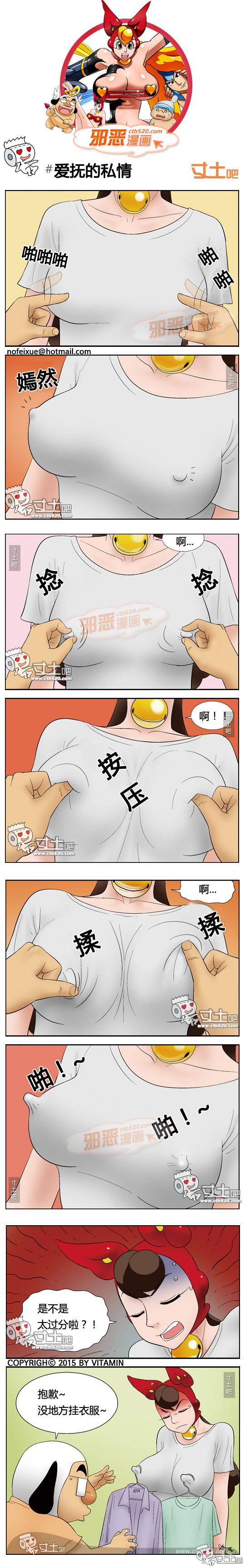 日本邪恶成人漫画全集图之爱抚的私情