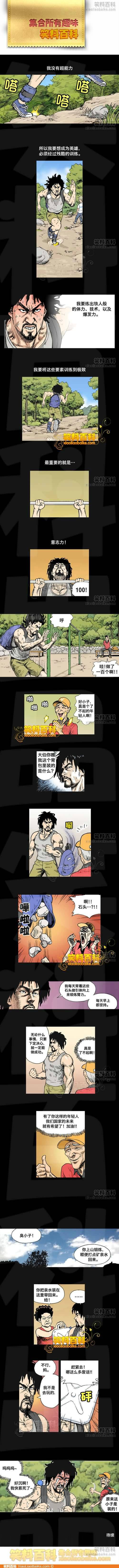 邪恶漫画爆笑囧图第279刊：搞笑的夫妻