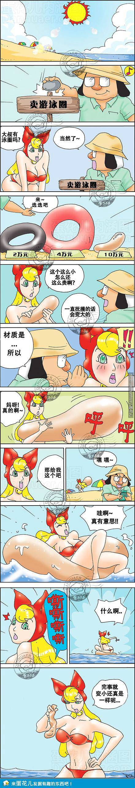 邪恶漫画爆笑囧图第349刊：猜猜看