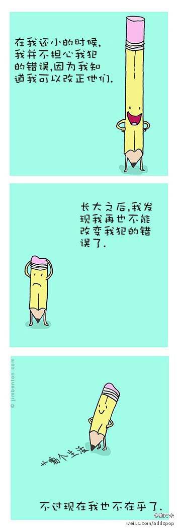 邪恶漫画爆笑囧图第259刊：师傅打扮后的秘密