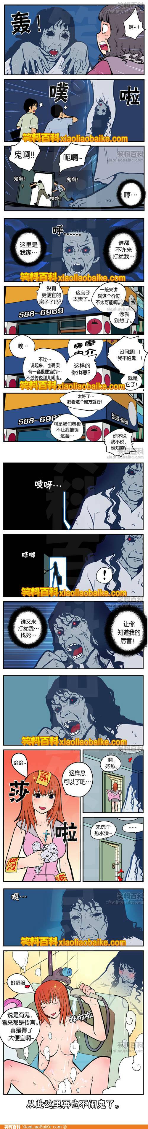 邪恶漫画爆笑囧图第222刊：邪恶的人才能看得懂