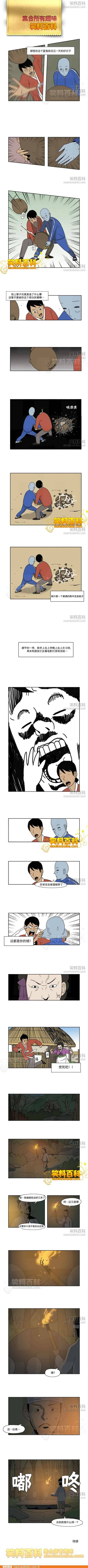 邪恶漫画爆笑囧图第278刊：看我的厉害