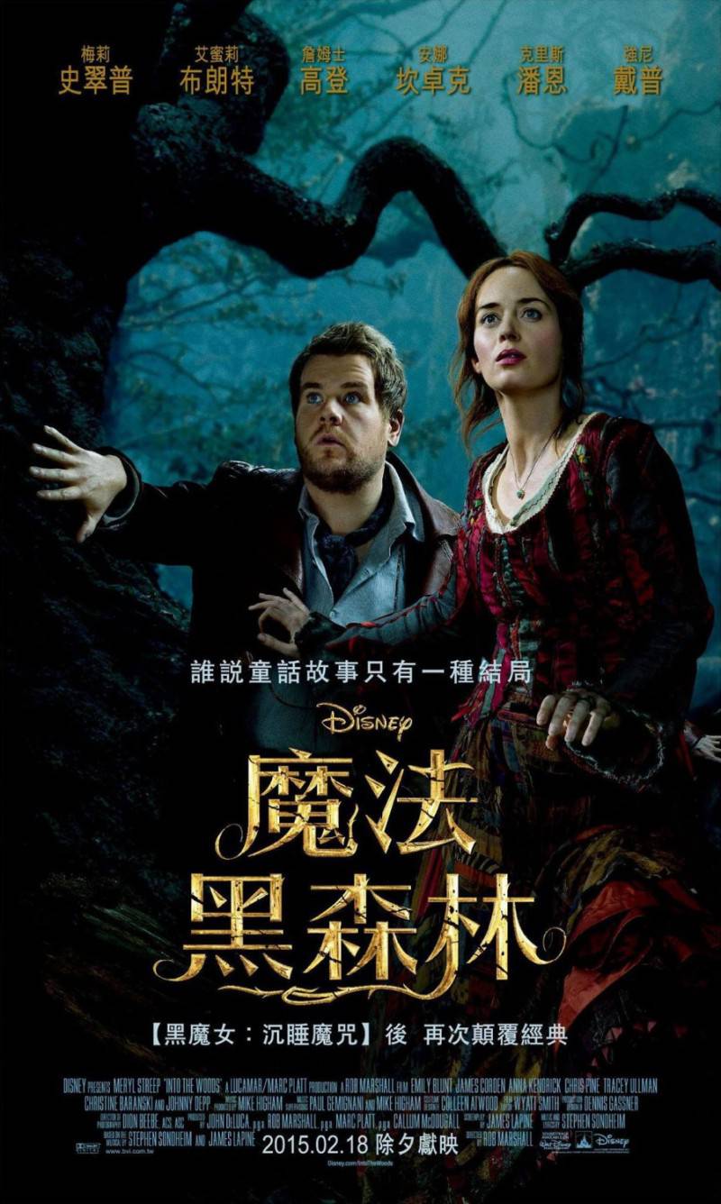 恐怖的魔法黑森林高清海报图片