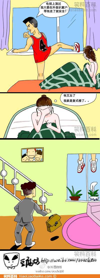 邪恶漫画爆笑囧图第69刊：应该