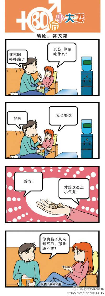 邪恶漫画爆笑囧图第87刊：非常之内涵