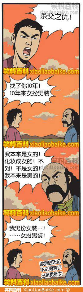邪恶漫画爆笑囧图第229刊：吸尘器的另类功用