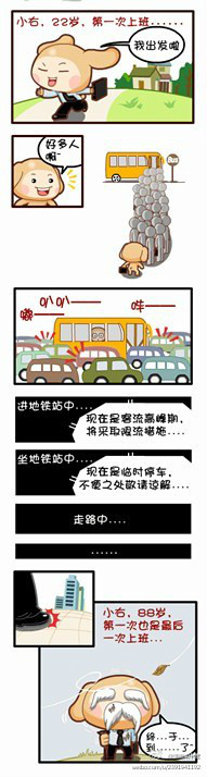 邪恶漫画爆笑囧图第84刊：小纯洁