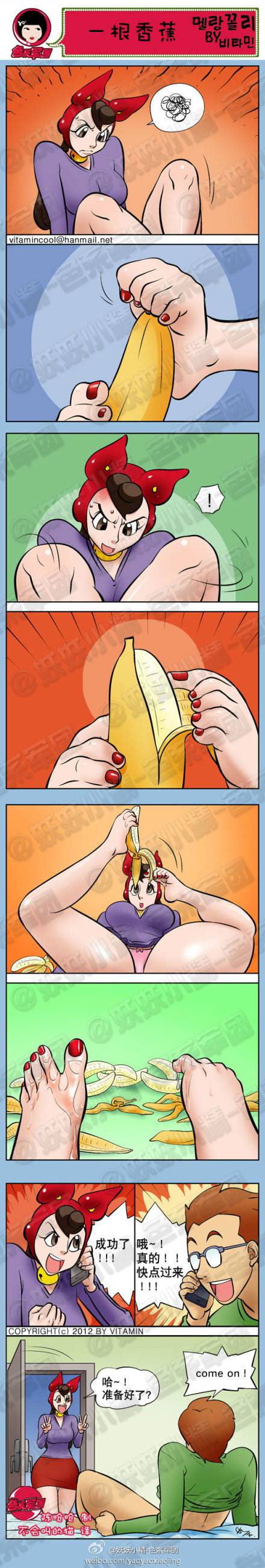 邪恶漫画爆笑囧图第318刊：拜托咯