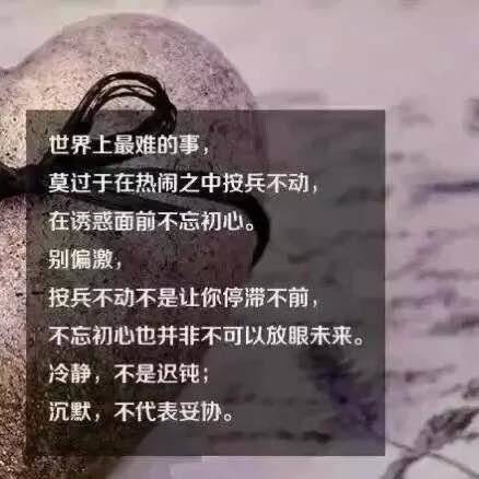 qq皮肤非主流带字的励志素材