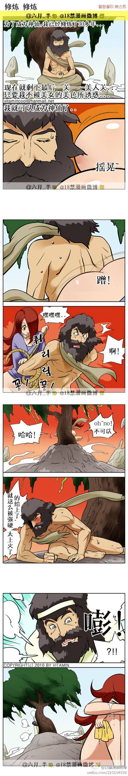 邪恶漫画爆笑囧图第332刊：奇怪的棒子