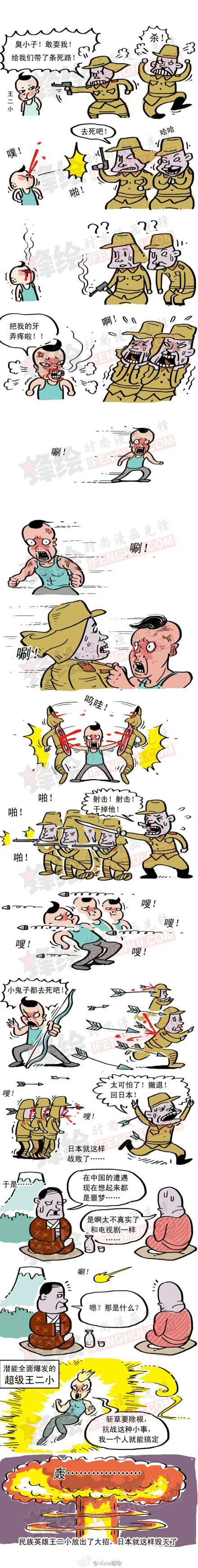 邪恶漫画爆笑囧图第88刊：吃好喝好