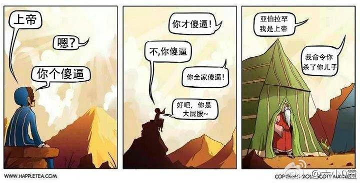 邪恶漫画爆笑囧图第305刊：美女诱惑