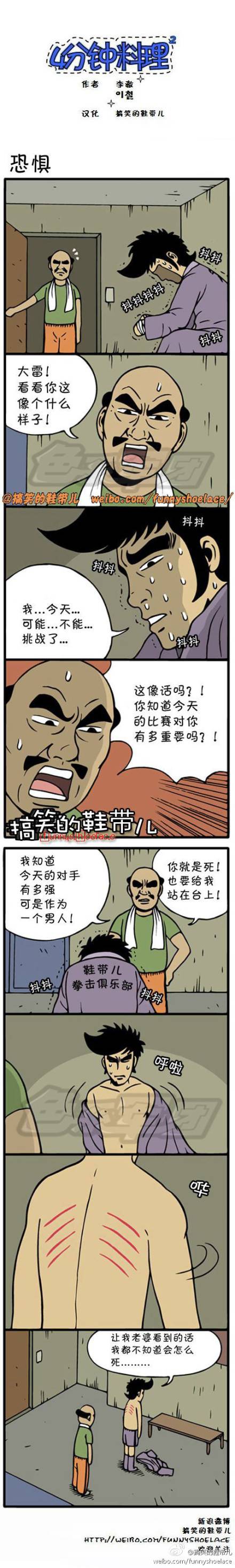 邪恶漫画爆笑囧图第39刊：情况