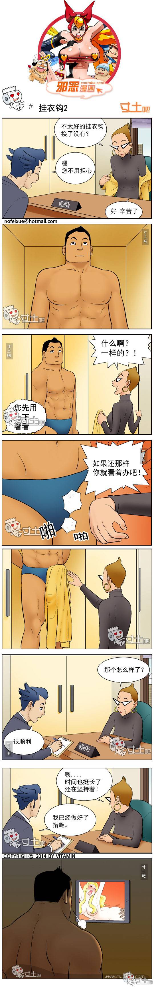 邪恶漫画爆笑囧图第283刊：嗬吧嗬吧