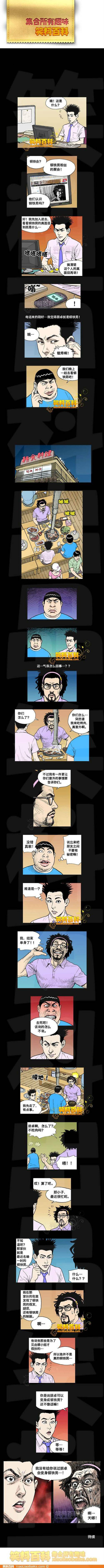 邪恶漫画爆笑囧图第327刊：玩耍