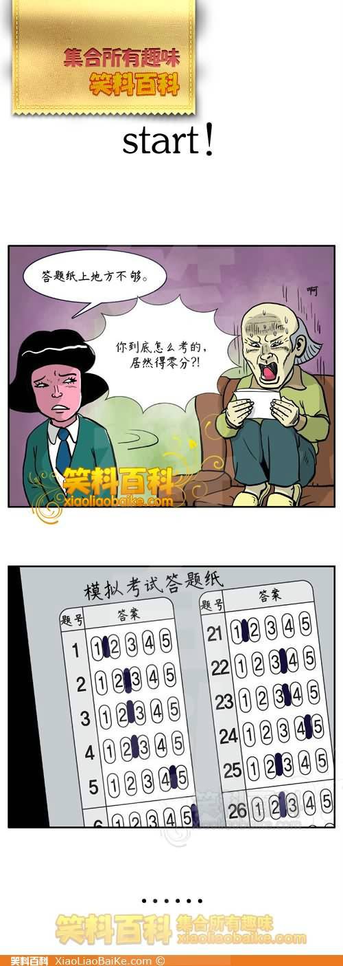 邪恶漫画爆笑囧图第294刊：有点夸张