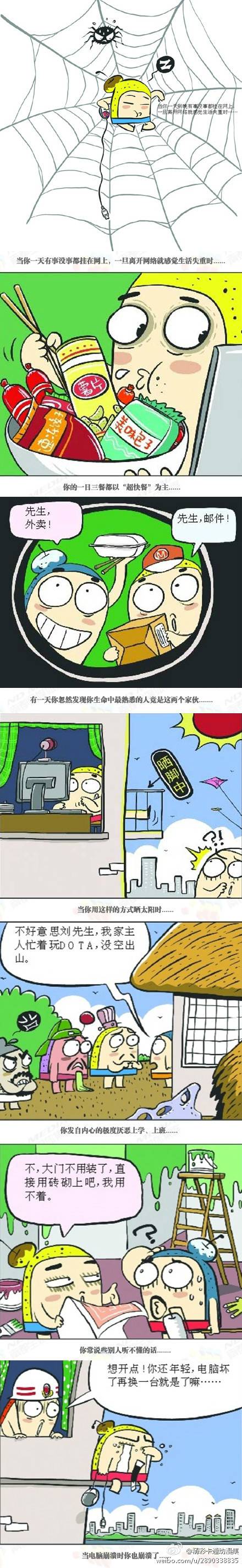 邪恶漫画爆笑囧图第88刊：吃好喝好