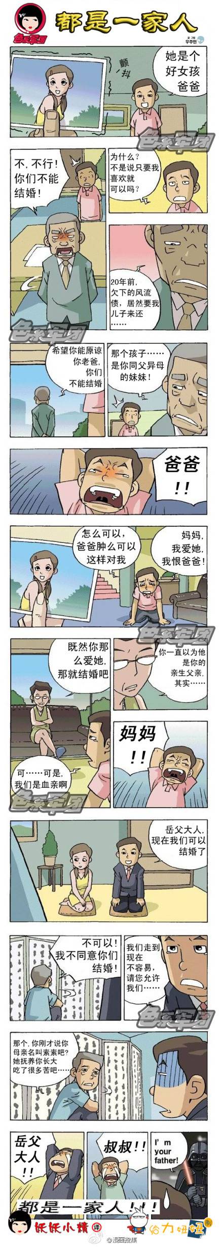 邪恶漫画爆笑囧图第41刊：时间