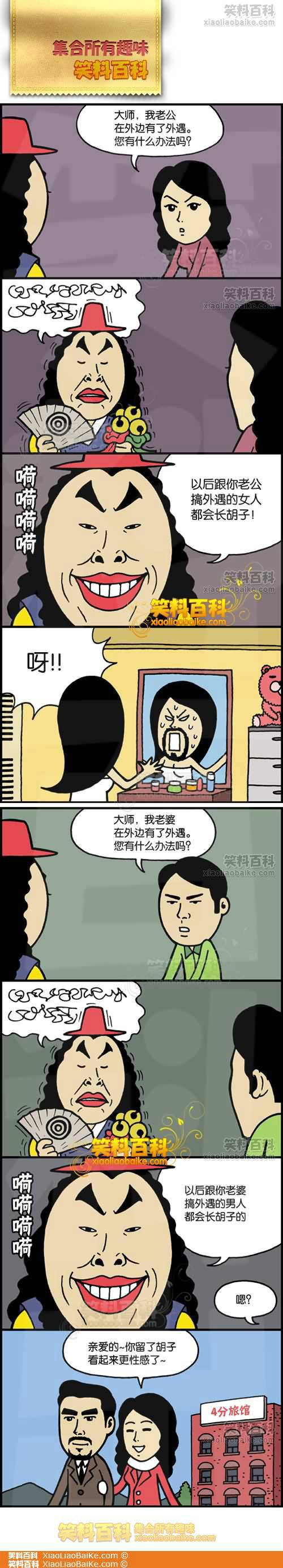 邪恶漫画爆笑囧图第263刊：新牛郎与织女