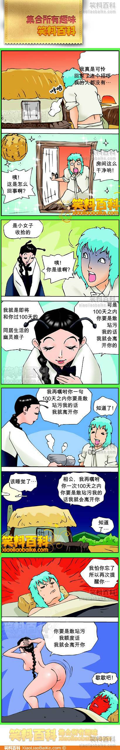 邪恶漫画爆笑囧图第235刊：给人带来幸福的排水口