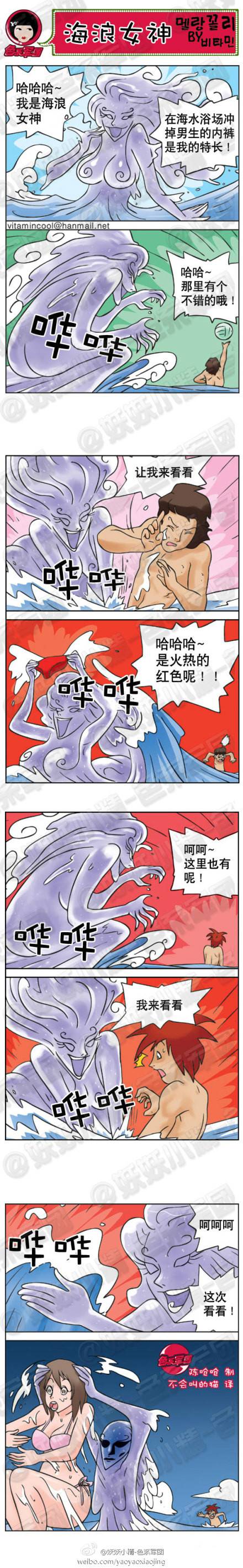 邪恶漫画爆笑囧图第333刊：够不着