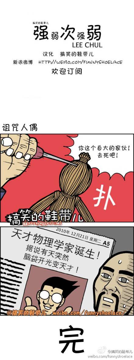 重口味邪恶漫画第15弹：这是一个内涵的恐怖故事