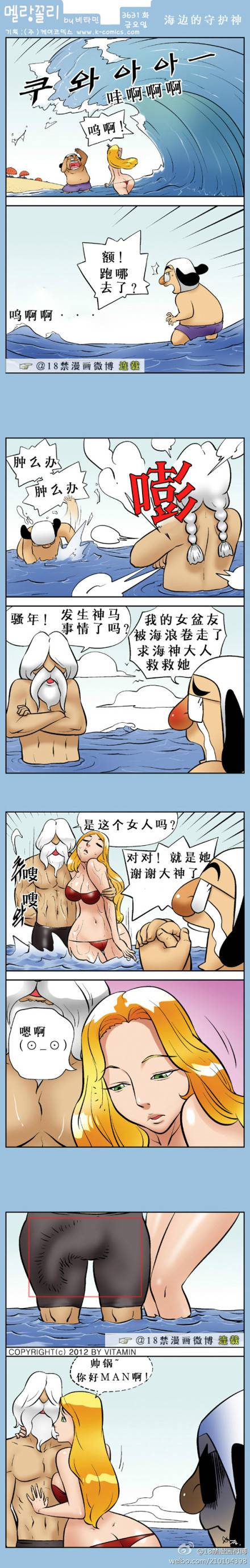 邪恶漫画爆笑囧图第334刊：被吵醒