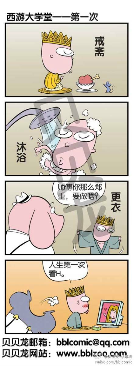 邪恶漫画爆笑囧图第259刊：师傅打扮后的秘密