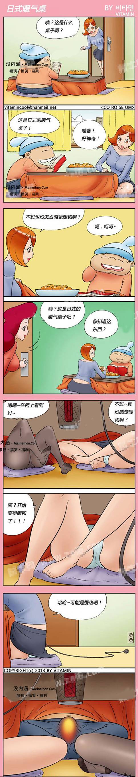 邪恶漫画爆笑囧图第146刊：好内涵