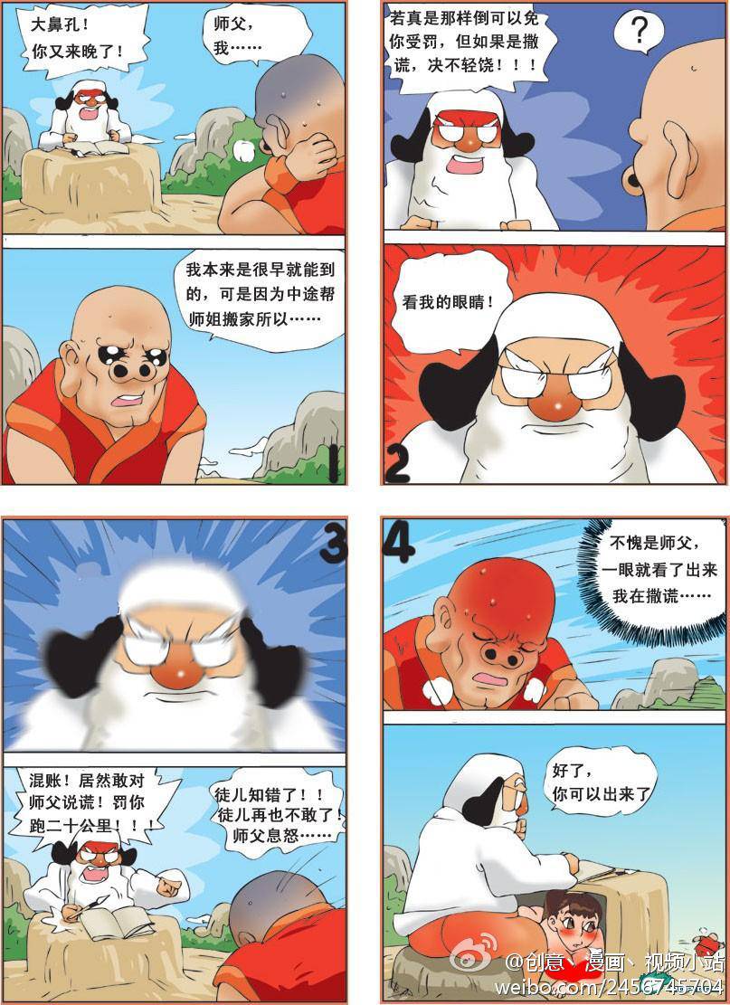 邪恶漫画爆笑囧图第18刊：疯狂