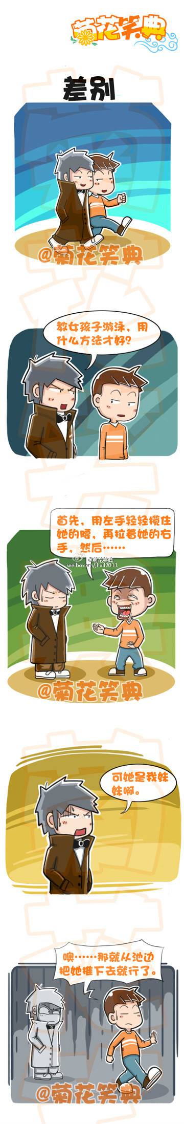 邪恶漫画爆笑囧图第308刊：吸引力