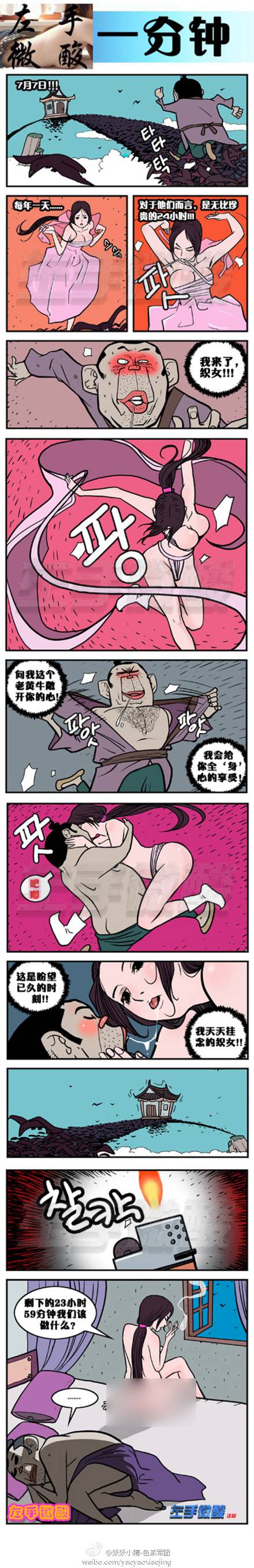 邪恶漫画爆笑囧图第35刊：舞蹈