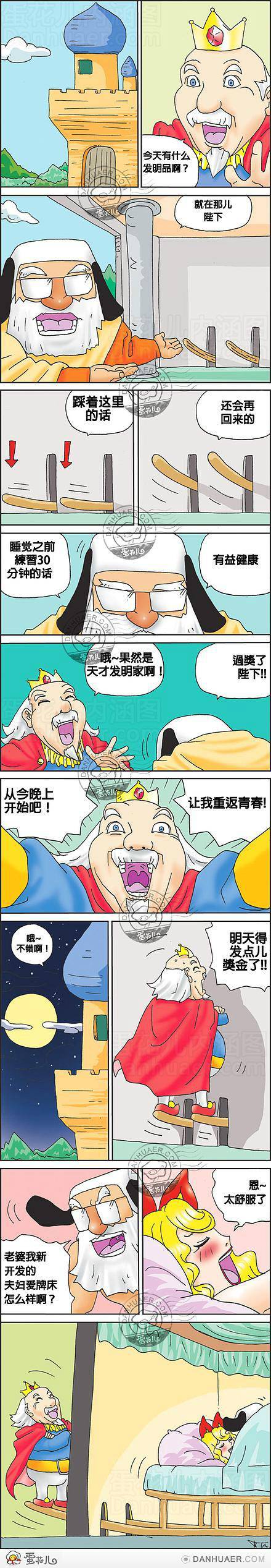 邪恶漫画爆笑囧图第331刊：吻别