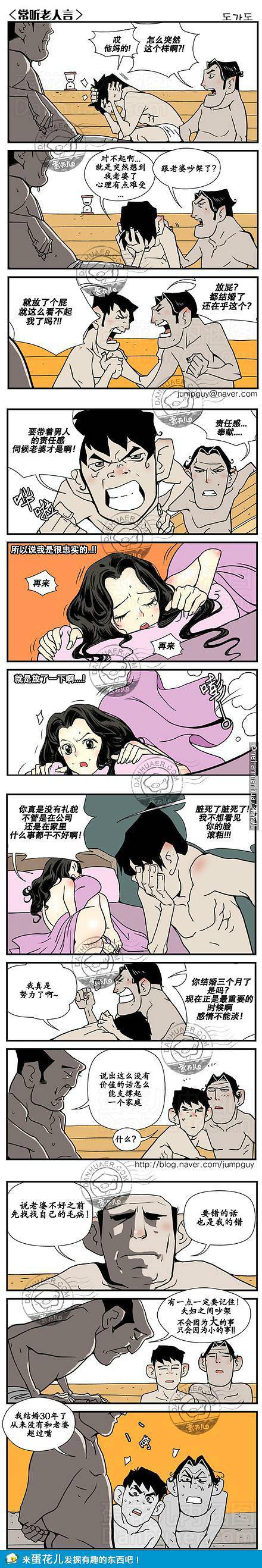 邪恶漫画爆笑囧图第354刊：追跑