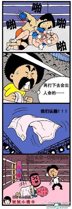 重口味邪恶漫画第16弹：特别的VIP服务