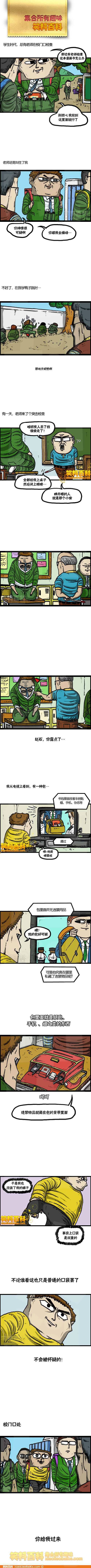 邪恶漫画爆笑囧图第284刊：多谢师姐