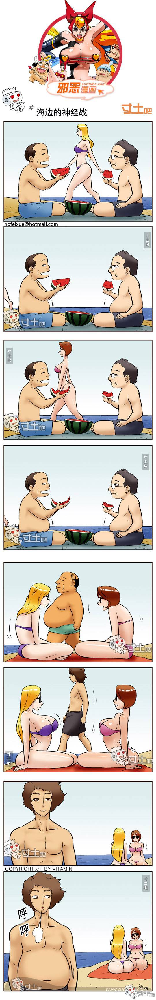 邪恶漫画爆笑囧图第258刊：他的那个她与她的那个他