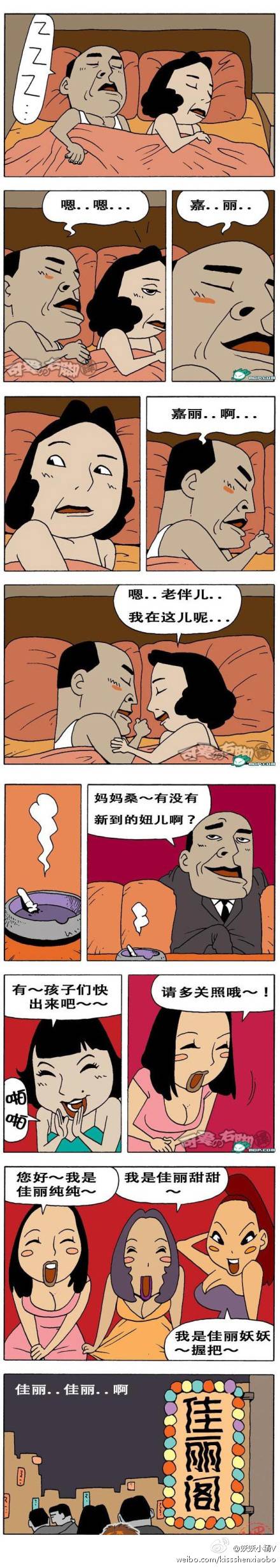 邪恶漫画爆笑囧图第49刊：答应