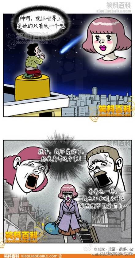 重口味邪恶漫画第17弹：不孕不育聚会 你值得加入