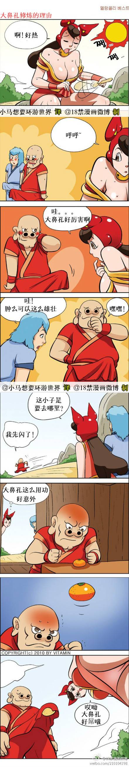 邪恶漫画爆笑囧图第337刊：原来