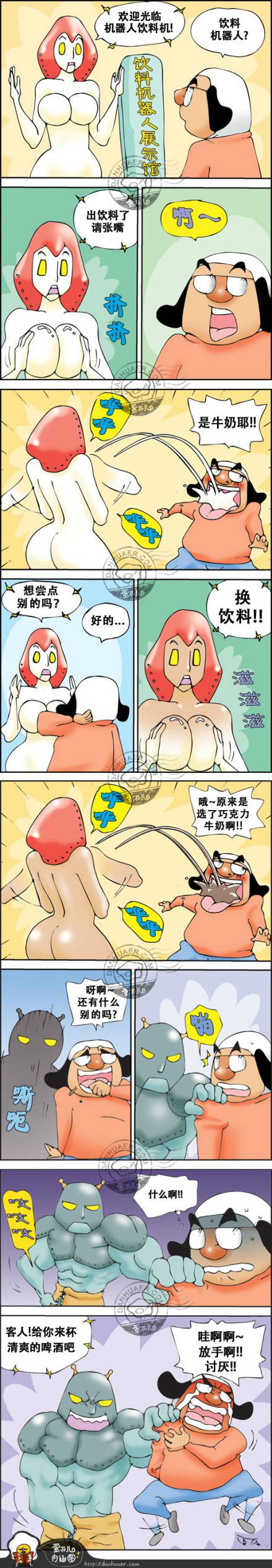 邪恶漫画爆笑囧图第272刊：欺负美女的下场