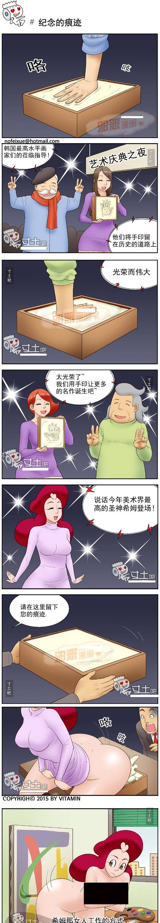 妹妹美美网邪恶漫画之纪念的痕迹