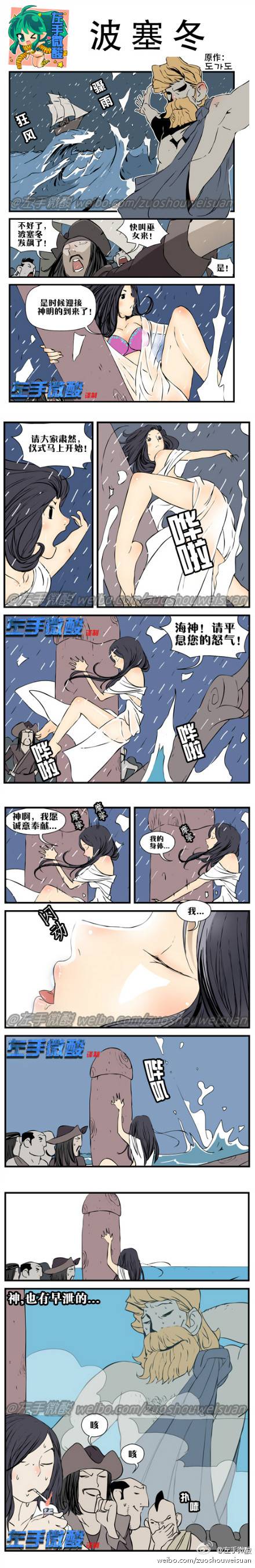 邪恶漫画爆笑囧图第40刊：抱抱